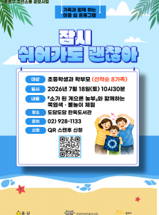 잠시 쉬어가도 괜찮아