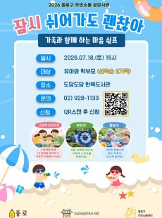 잠시 쉬어가도 괜찮아