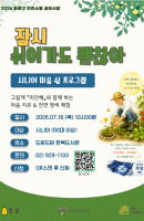 잠시 쉬어가도 괜찮아 (시니어)