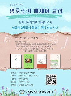 밤호수의 에세이 클럽