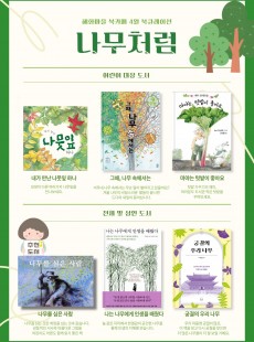 4월 북큐레이션