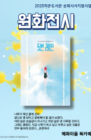 원화전시