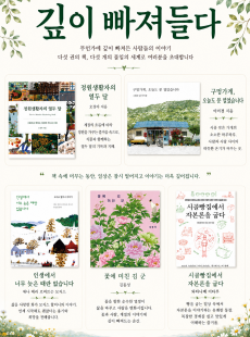7월 북큐레이션