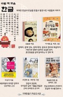 10월 북큐레이션