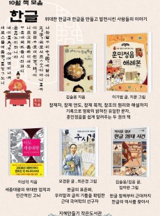10월 북큐레이션