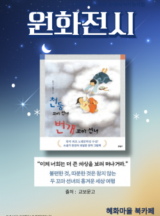 원화전시