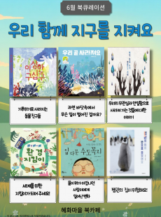 북큐레이션