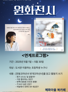 천둥꼬마선녀 번개꼬마선녀
