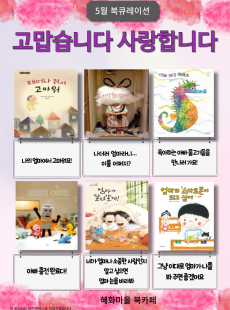 북큐레이션