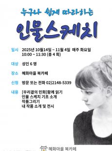 인물스케치