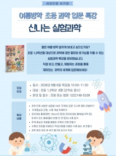 신나는 실험과학