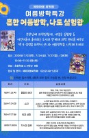 초등 실험 과학 