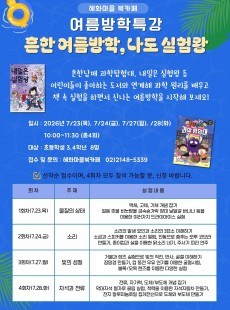 초등 실험 과학 