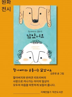 원화전시
