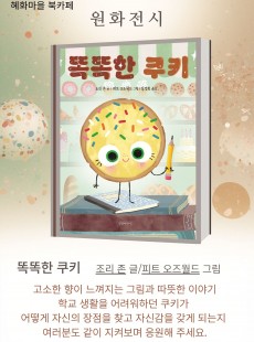 원화전시
