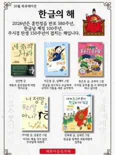 10월 북큐레이션