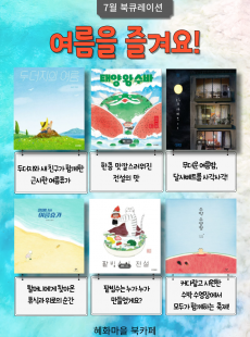 북큐레이션