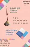 규방공예