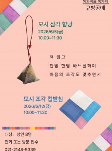 규방공예