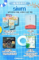 6월 북큐레이션
