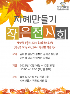 작품전시