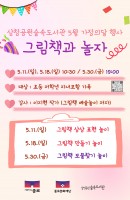 그림책과 놀자