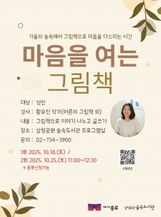 마음을 여는 그림책