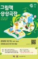 그림책 상상극장