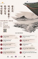 [길 위의 인문학]왕조의 역사를 품은, 한양도성…