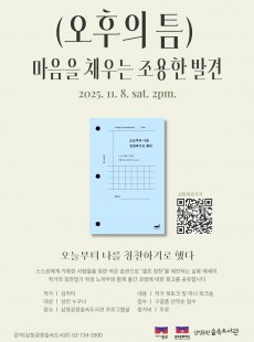 오후의 틈 <오늘부터 나를 칭찬하기로 했다> 작가와의 만남