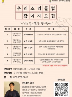 우리소리클럽