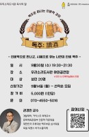 2026 독서의 달 <맥주로 떠나는 인문학 강의…