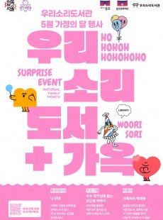 우리소리 도서+가옥
