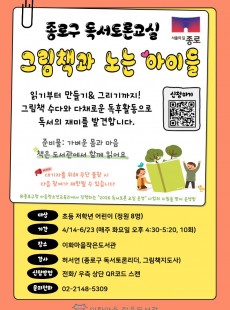 종로구 독서토론교실