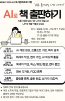 AI로 책 출판하기