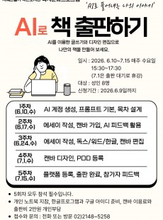 AI로 책 출판하기
