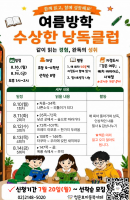 수상한 낭독클럽