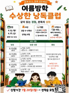 수상한 낭독클럽
