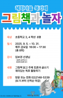 그림책과 놀자_추가모집(1자리 남음)