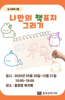 나만의 책표지 그리기