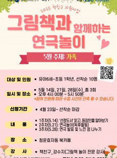 그림책과 함께하는 연극놀이: