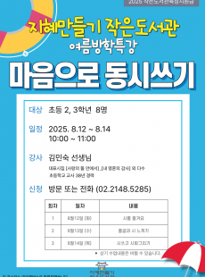 마음으로 동시쓰기