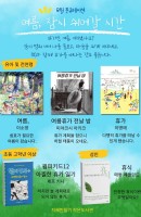 8월 북큐레이션