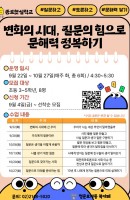 변화의 시대, 질문의 힘으로 문해력 정복하기