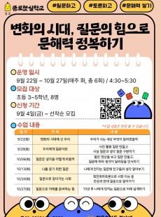 변화의 시대, 질문의 힘으로 문해력 정복하기