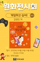 게임하고 싶어