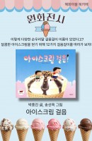 원화전시