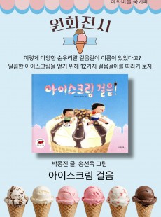 원화전시