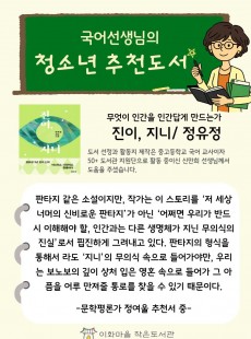 국어선생님의 청소년 추천도서