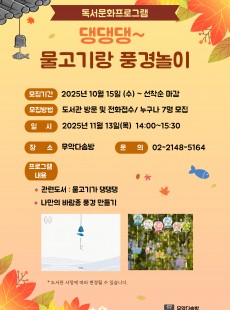 댕댕댕~ 물고기랑 풍경놀이